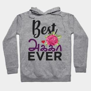 Best Tamil Sister Ever Tamil Akka Elder Sister Design Hoodie